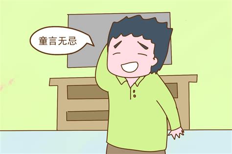 孩子“童言无忌”的幼稚话，让做父母的好尴尬，你家有同款没？