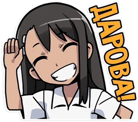 Стикеры Telegram Nagatoro San