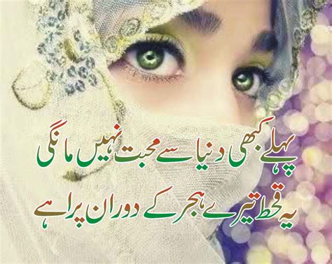 ♥ Just Love ♥ Urdu Poetry