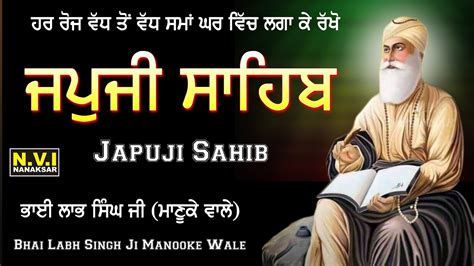 Japji Sahib Read Along Bhai Labh Singh Ji Gurbani Nitnem