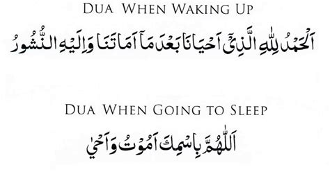 Hadith Info Dua Azkaar And Hadith In English Dua Before Sleeping