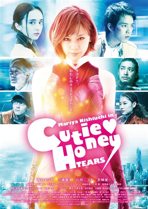 楽天ブックス Cutie Honey Tears At 西内まりや 4562475273403 Dvd