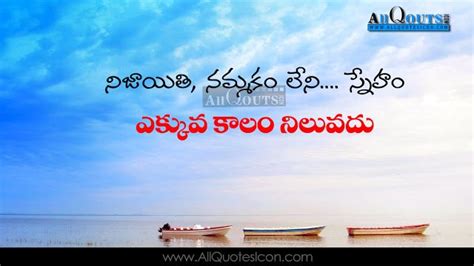 Motivational quotes telugu reviewed by teluguquote on september 13, 2020 rating: Friendship Telugu Quotes Wallpapers Best Life Motivation Quotes in Telugu Images | Motivational ...
