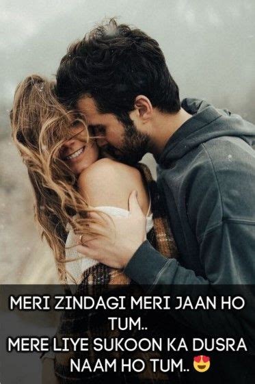 Meri Zindagi Meri Jaan Ho Tum Love Shayari With Images Love Husband Quotes Distance Love