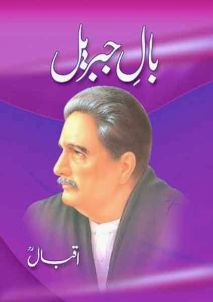 Allama Muhammad Iqbal Biography Life And Contributions To The Nation