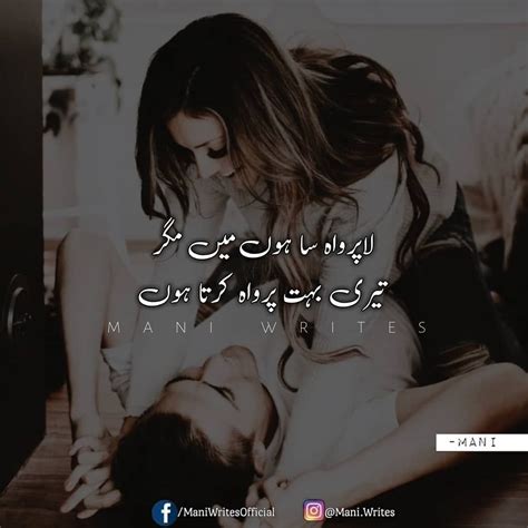 Urdu Poetry Urdu Lines Love Poetry Mani Writes Love Romantic