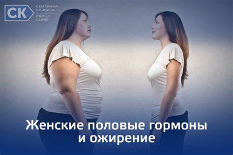 Как похудеть при гормональном сбое отзывы у женщин после 30