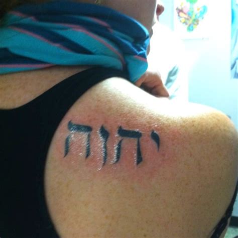Getting This Very Soon It Says Yahweh In Hebrew Yahweh Tattoo