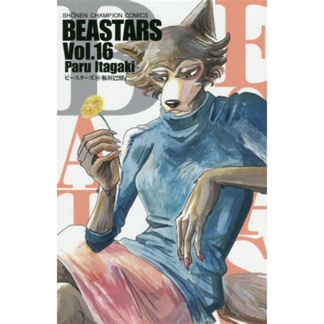 Beastars Vol 16 Tokyo Otaku Mode Tom