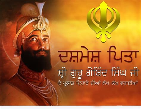 Guru gobind singh ji jayanti. Happy Gurpurab - Guru Gobind Singh Ji Gurupurab Images ...