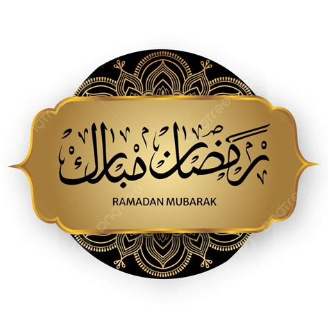 Ramadan Ramadhan Of Ramzan Mubarak Met Arabische Kalligrafie En