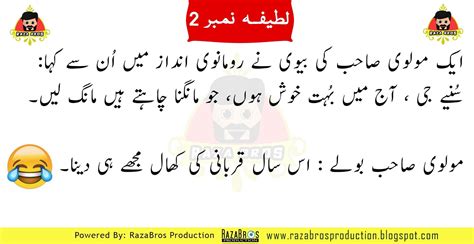 January 1, 2019 4:00 jst ~ january 4, 2019 3:59 am jst. Funny Latifay in Urdu Video 2017 | Eid Jokes | Funny Urdu Jokes 2017 - Raza Bros Production ...