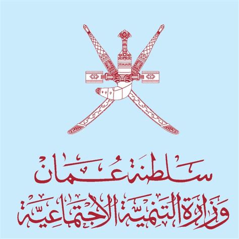 شعار وزارة التنمية الاجتماعية