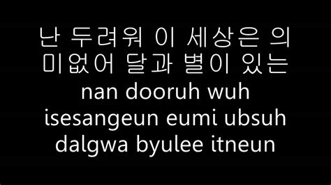 What did you eat in korean, what you gonna eat in korean. Big Bang Love Song - Korean Lyrics and Romanization - YouTube