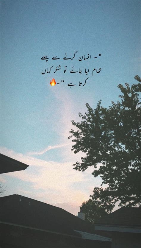 44 Deep Reality Instagram Quotes About Life In Urdu