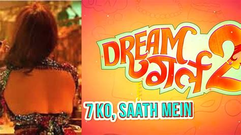 सिनेमाघरों में फिर दिखेगा dream girl 2 का जादू देख लें रिलीज डेट mysmartprice hindi