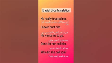English Urdu Translation For Daily Use Learnenglishurdu Learningworld