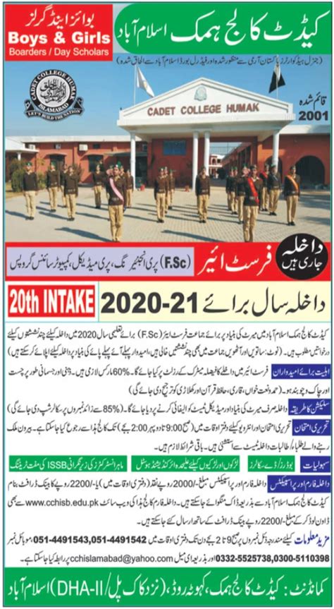 Pakistan Army Cadet College Islamabad Admissions In 1st Year 2024