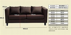 雙人沙發尺寸標準是多少 選購合適的雙人沙發尺寸技巧 - 愛我窩