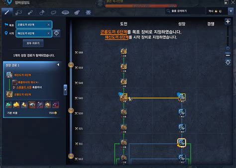This weapon should be kept and upgraded for a long time. what's next? (weapon path) - General Discussion - Blade & Soul Forums
