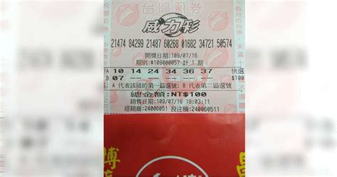 14 hours ago · 威力彩已連續40期槓龜，19日晚間再開獎，頭獎上看21.5億元。國人近來瘋彩券，也開始讓有心人士藉名人名義詐騙民眾，長期播報台彩開獎的「天菜. 威力彩連槓46期 下期頭獎累積金額上看25億元