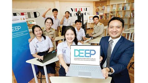 DEEPแพลตฟอร์ม - เพื่อมอบโอกาสทางการศึกษาและเพิ่มทักษะด้านดิจิตอล