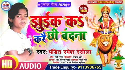 Singer Pandit Ramesh Rashila Ka Number One Devi Soung 2023 Youtube