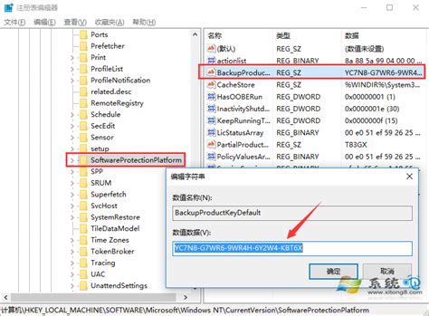 Win10產品密鑰的查看方法關於windows10系統教程