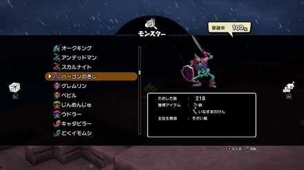 Copyright © 2021 カラオケうたてん all rights reserved. 【ドラクエビルダーズ2】いなずまのけんの入手場所とレシピ ...
