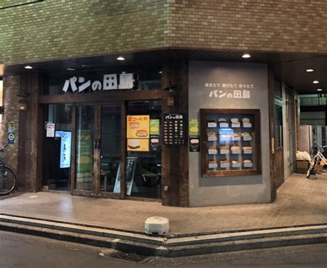 中国： 広島 岡山 山口 鳥取 島根. コッペパン専門店『パンの田島 綱島店』で、6月7日（金）から ...