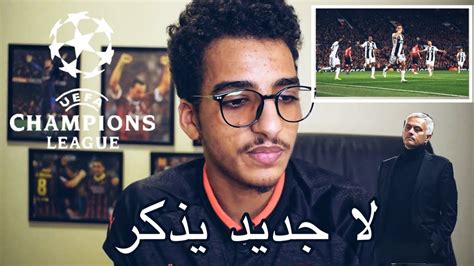 علي محمد علي bein 1 الدوري الإنجليزي. ‫مانشستر يونايتد X يوفنتوس ( 0 - 1 ) مسرح الاموات‬‎ - YouTube