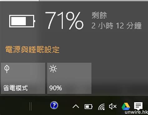 【unwire 技巧】windows 10 平板／筆電用戶注意！教你找出耗電主因 Unwirehk 香港