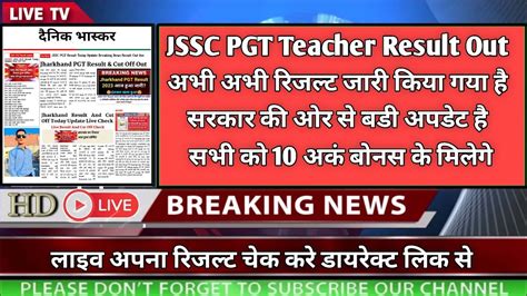 Jssc Pgt Teacher Result Jssc Pgt Teacher Result