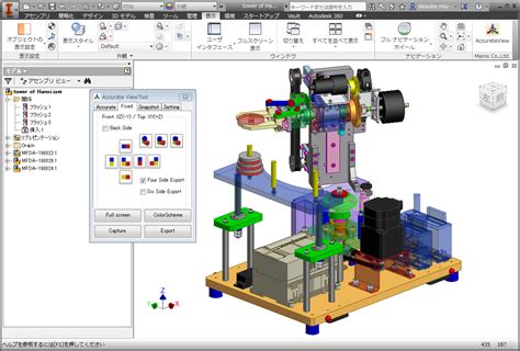 Learn about new product features and download free trials of autodesk software, including autocad. AccurateViewTool | Inventor | Autodesk App Store
