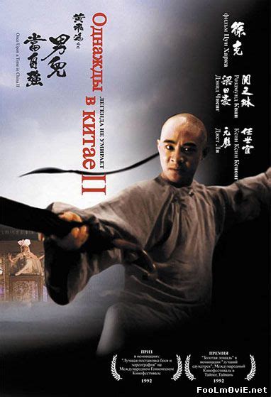 His father was wong kei ying, a disciple of luk ah choi and one of the earlier 10. Mono de Kung Fu: Gran Maestro Wong Fei Hung