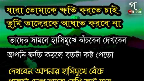 Bangla Motivational Quotes Bangla Motivational Videos For Success In