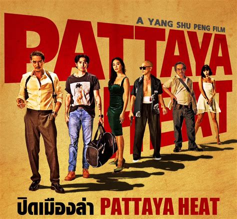 นักแสดงใจฟู หลังปล่อยทีเซอร์ล่าสุด “ปิดเมืองล่า Pattaya Heat” ฟีดแบคคน