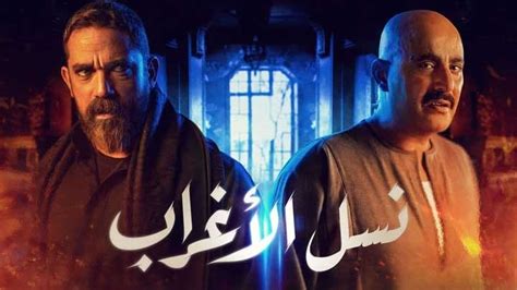 مشاهدة وتحميل مسلسل الاكشن والدراما المصري نسل الأغراب الحلقة 22 الثانية والعشرون بطولة امير كرارة واحمد السقا ومي عمر اون لاين hd بجودة عالية 720p. مسلسل نسل الأغراب الحلقة التاسعة .. مفاجاة عودة جليلة لعساف ورد فعل صادم له