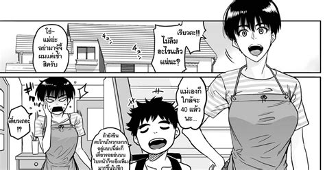 Doujin Manga Translate Thai Hana Hook Okaa San No Koubi