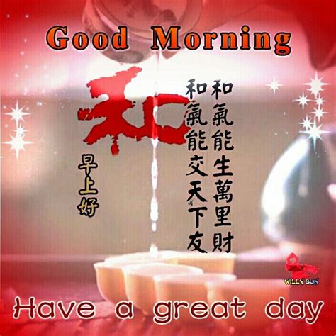 Pin By Shell On Chinese Quotes Morning Greetings Quotes Good Morning