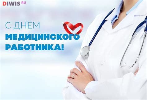 В этот день страна отмечает день медицинского работника. Когда День медика в 2020 году в России: какого числа отмечают