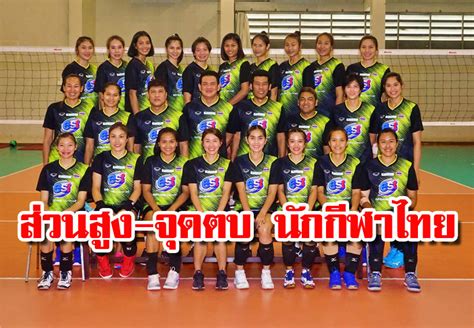 เปิด 25 รายชื่อนักวอลเลย์บอลหญิงไทย ลุยศึก เนชั่น ลีก 2019 Thaiger