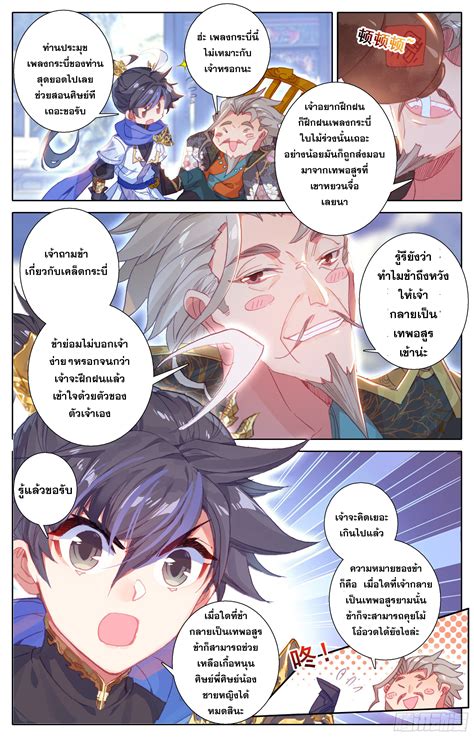 อ่านการ์ตูน Azure Legacy 18 TH แปลไทย อัพเดทรวดเร็วทันใจที่ Kingsmanga