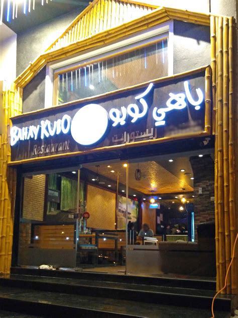 Bahay Kubo Restaurant Reviews User Reviews For Bahay Kubo Restaurant