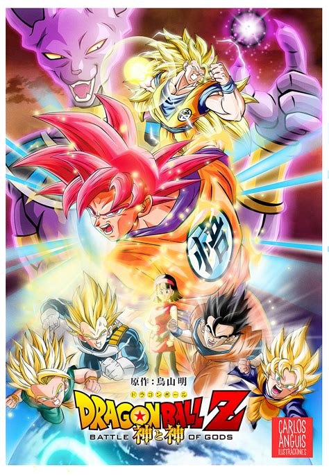 Battle of gods (ドラゴンボールzゼット 神かみと神かみ, doragon bōru zetto kami to kami, lit. Dragon Ball Z Battle of Gods on Behance