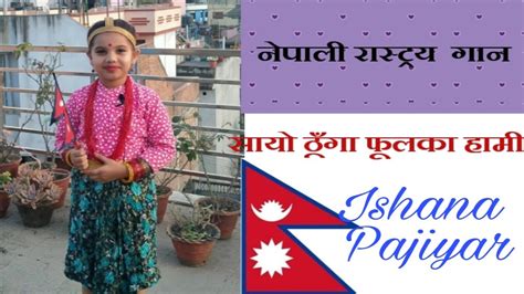 Nepali Rastriya Gaan Nepali Anthem Proud To Be Nepali Cutest Girl