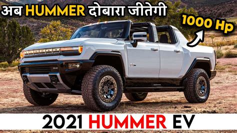 Hummer Ev Price In India 2021 2023 Gmc Hummer Ev Suv Unveiled Autocar