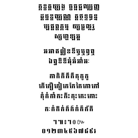 Nida Angkor Khmer Fonts — ពុម្ព អក្សរ ខ្មែរ — Polices Khmères