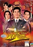 笑看风云(DVD)香港电视剧(1994年)全1-40集完整版 主演：郑少秋及郑伊健。
