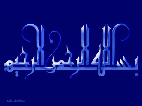 Bebas dipakai untuk komersial, proyek pribadi dan lainnya. Contoh Tulisan Arab Bismillah Dan Kaligrafi Bismillah yang ...
